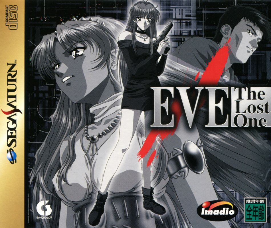 Eve: The Lost One box art for Sega Saturn